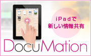 DocuMation